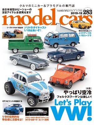 cover image of model cars: No.283